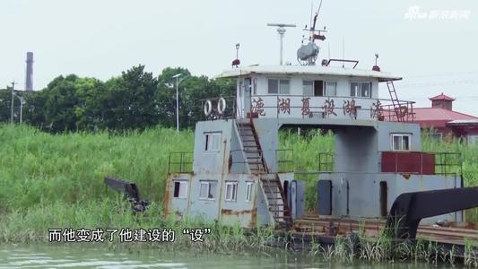 《国家监察》第四集 《护航民生》