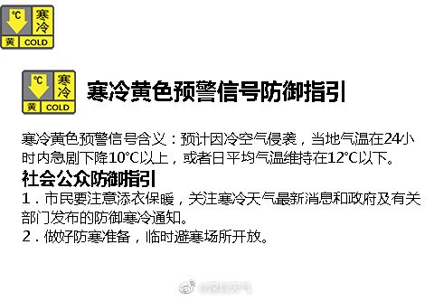 降温！深圳市气象发布寒冷黄色预警