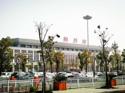 24日12时起，湖北荆州火车站离荆通道暂时关闭