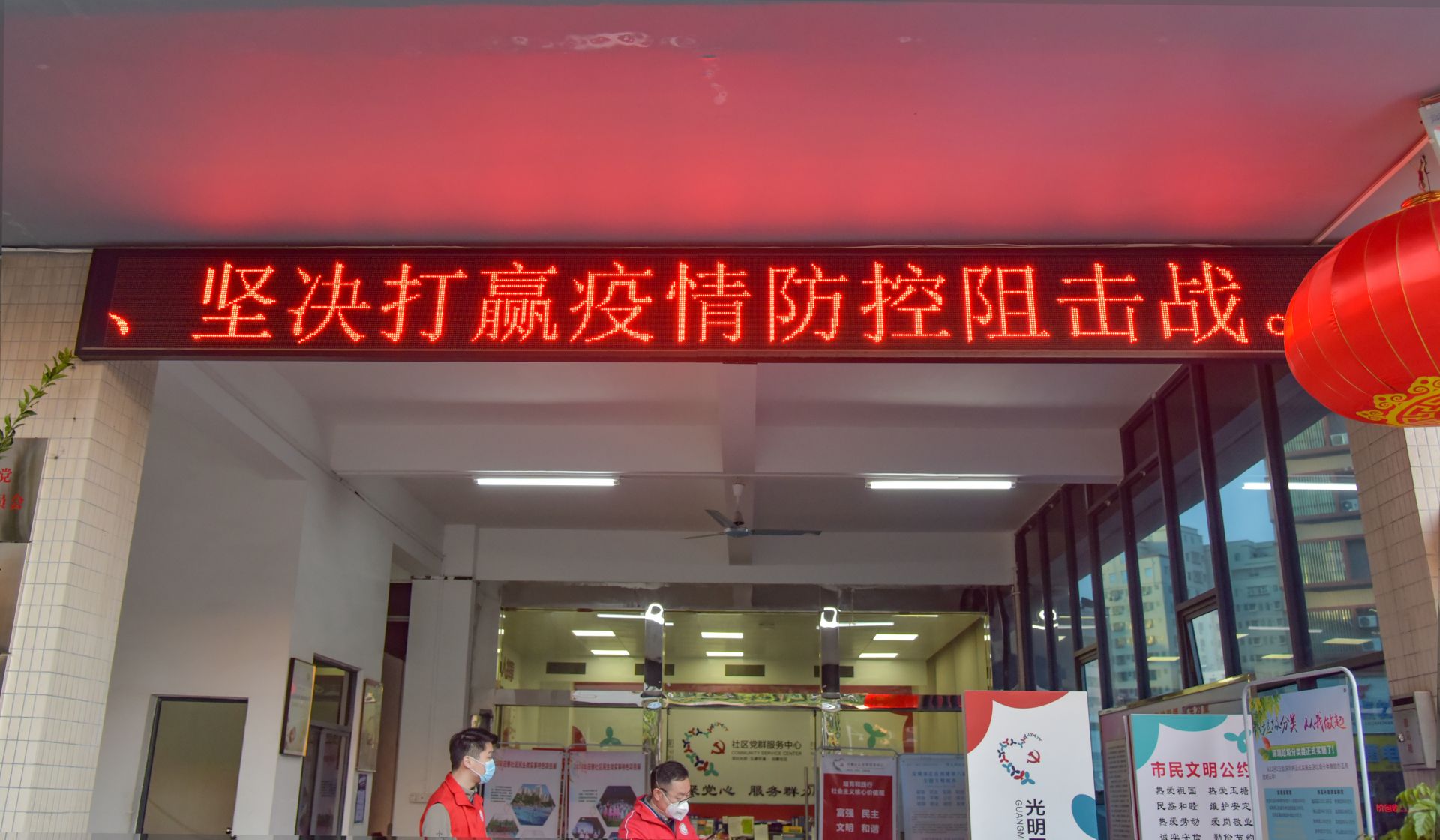 光明区玉塘街道抗击疫情 喊出战斗“强音”