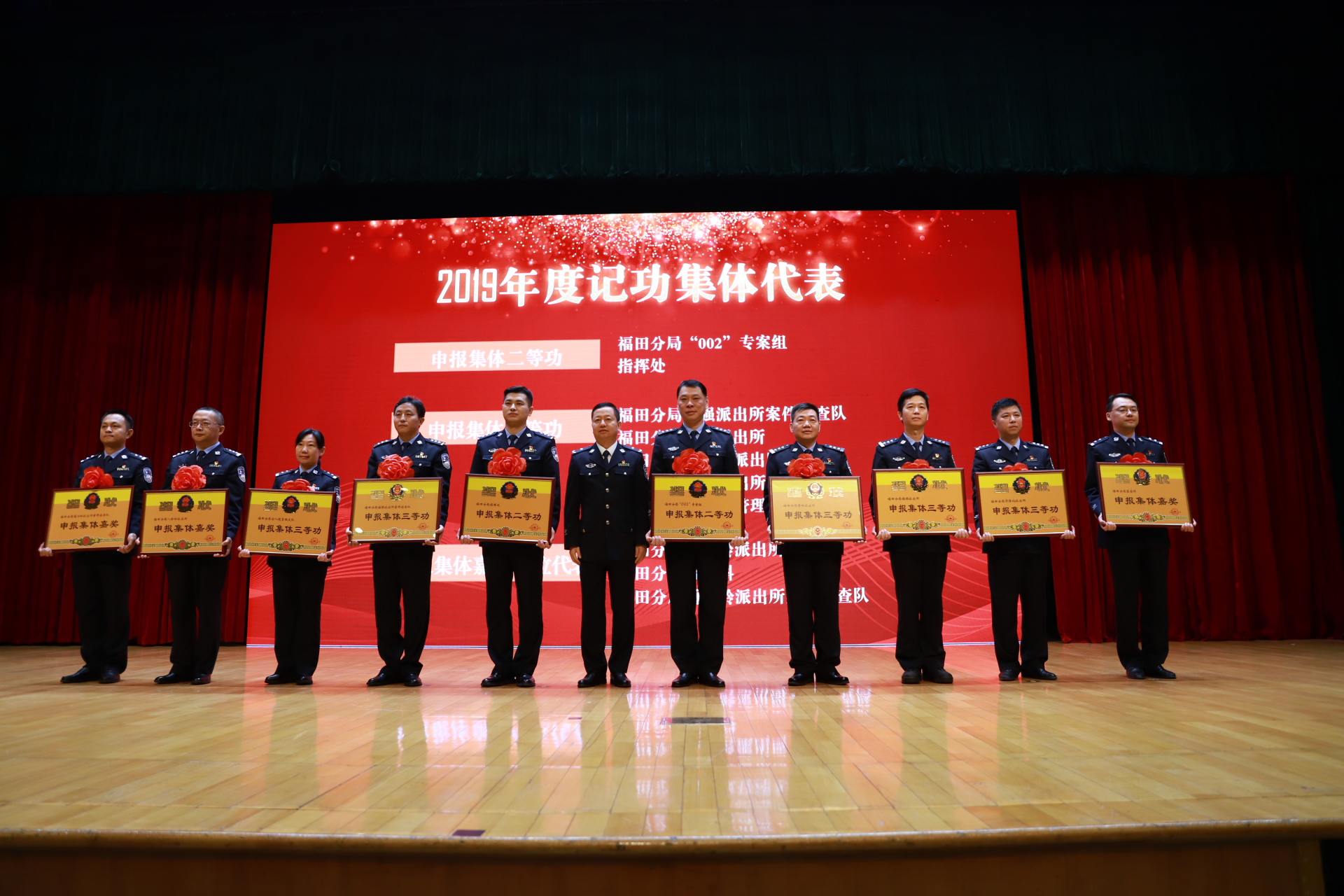 福田公安分局举行2019年总结表彰大会，全年306项1006场次重大活动“零失误”