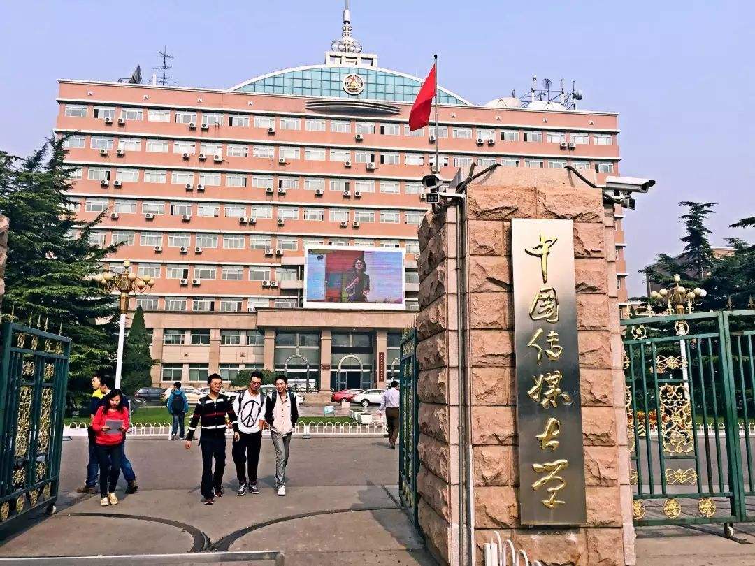 中国传媒大学原副校长蔡翔被开除党籍和公职