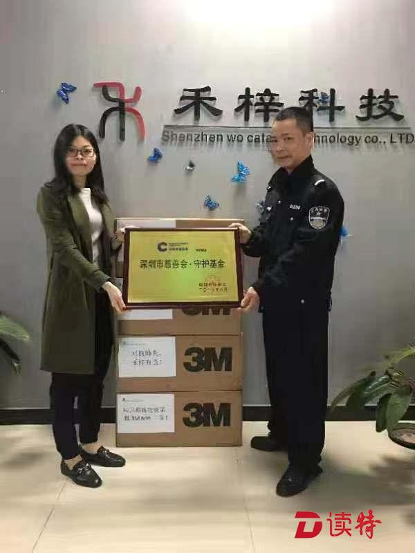 这家爱心机构将千只N95口罩捐赠给深圳一线公安人员
