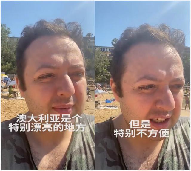澳大利亚博主因夸中国被澳媒
