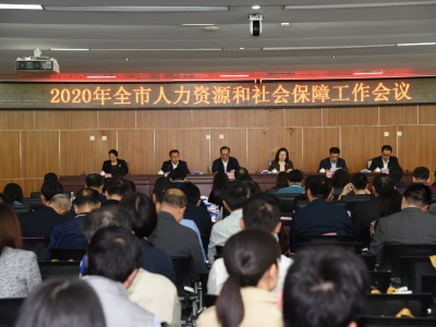全市人力资源和社会保障工作会议召开  全年深圳引进人才超28万