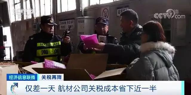新关税进口商品到岸！一天之间，有企业关税成本省近一半