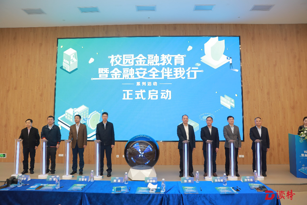 校园金融教育知多少？深圳开启联合行动！