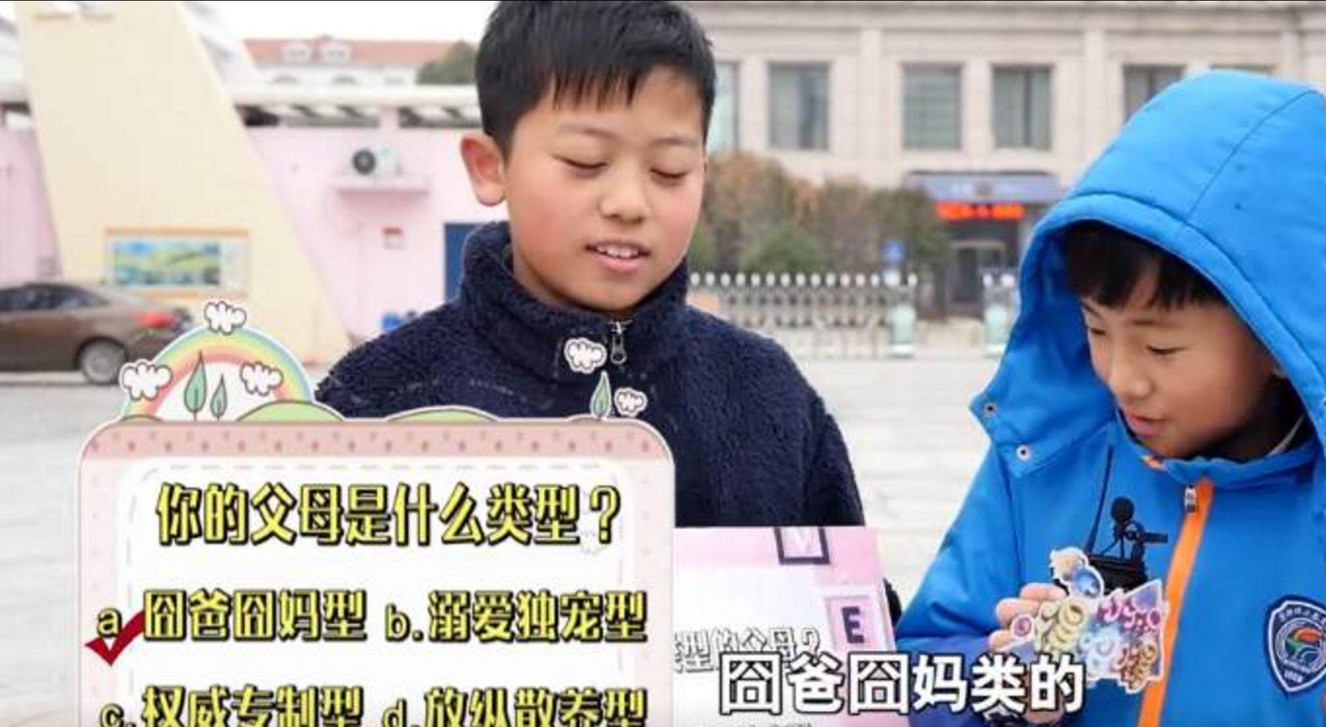 10后小朋友魔性吐槽爸妈：“他们根本凶不了我”