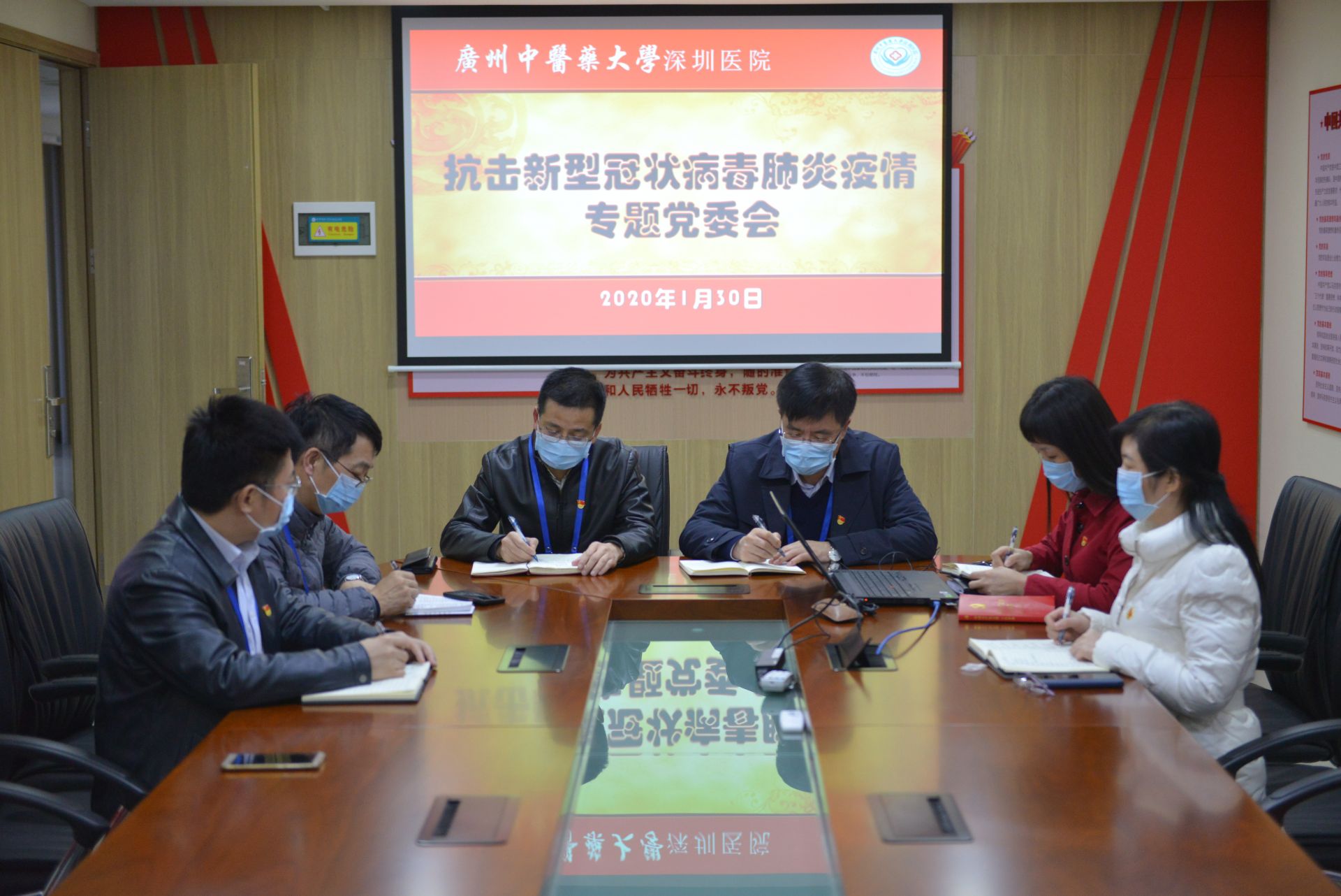 广州中医药大学深圳医院党委全面打响疫情防控阻击战