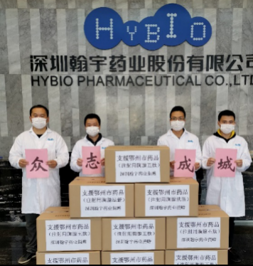 翰宇药业再度捐赠防控药品驰援抗疫一线