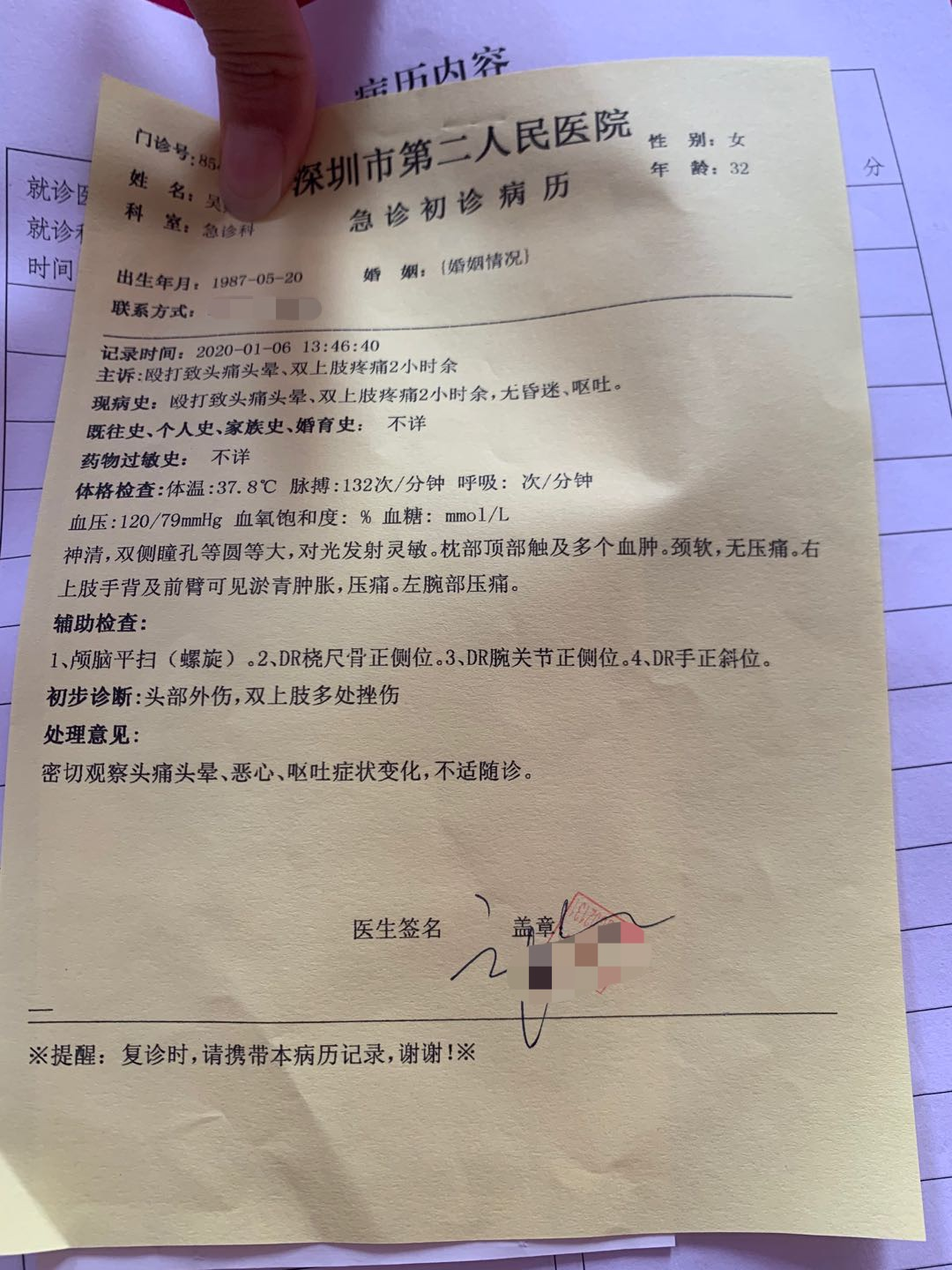 快递员被投诉后上门殴打女子 同事称女子曾恶意投诉