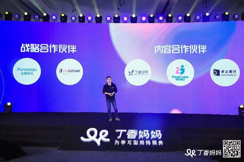 腾讯微保携手丁香园两大“IP”，联合普及保险教育