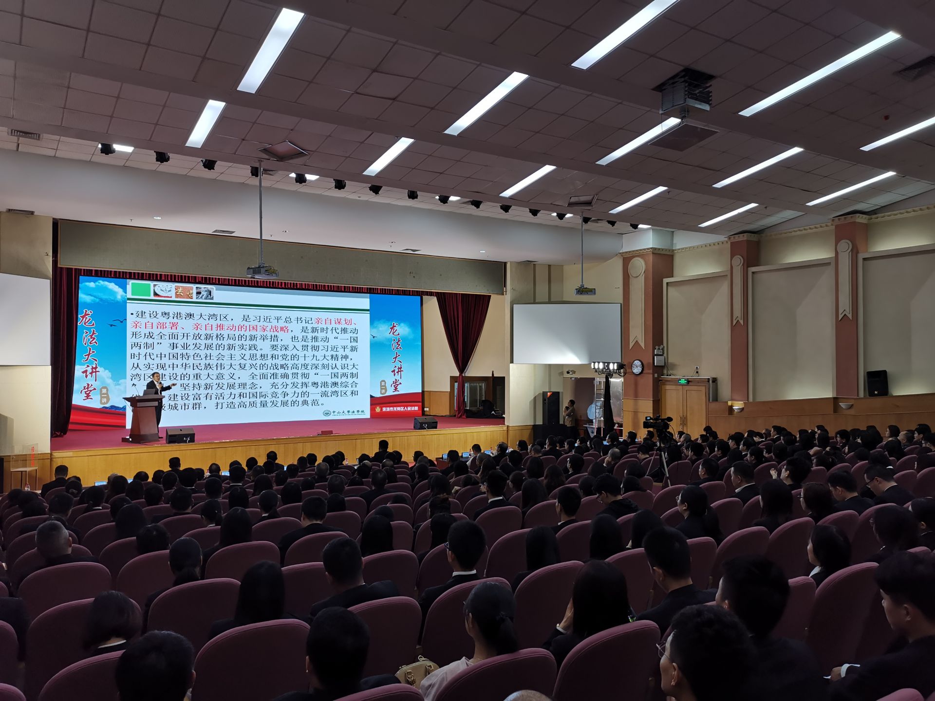龙岗法院“龙法大讲堂”启动