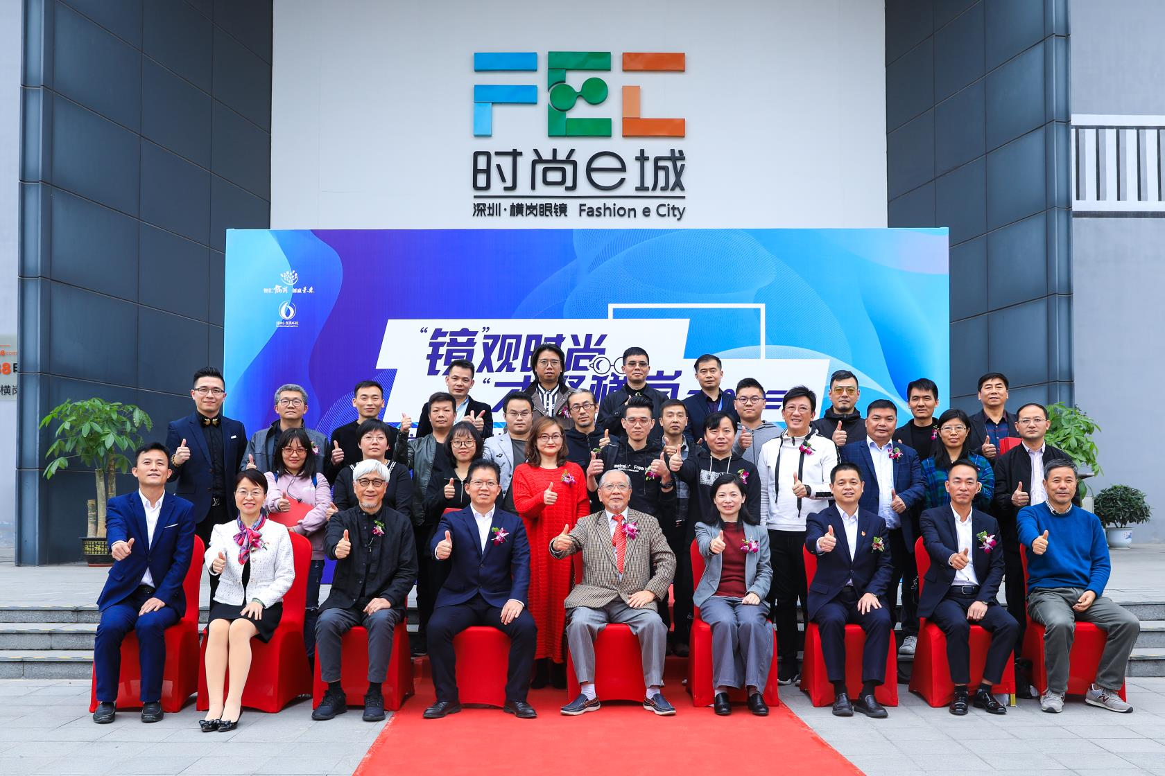 提升横岗眼镜品牌形象！第六届中国（深圳）国际时尚眼镜设计师大赛圆满落幕