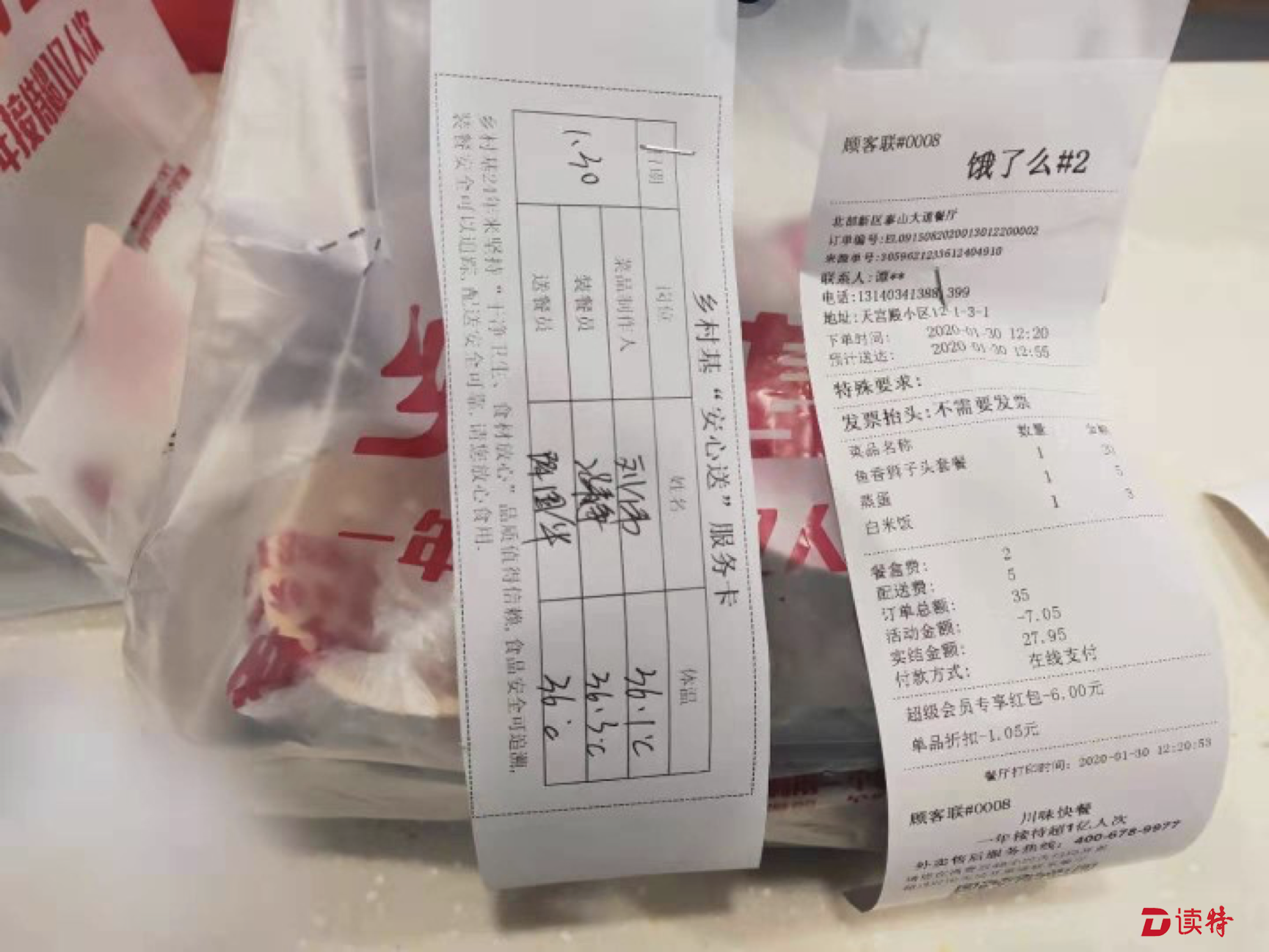 广东人吃外卖请注意！认准这张卡一手掌握食安信息 