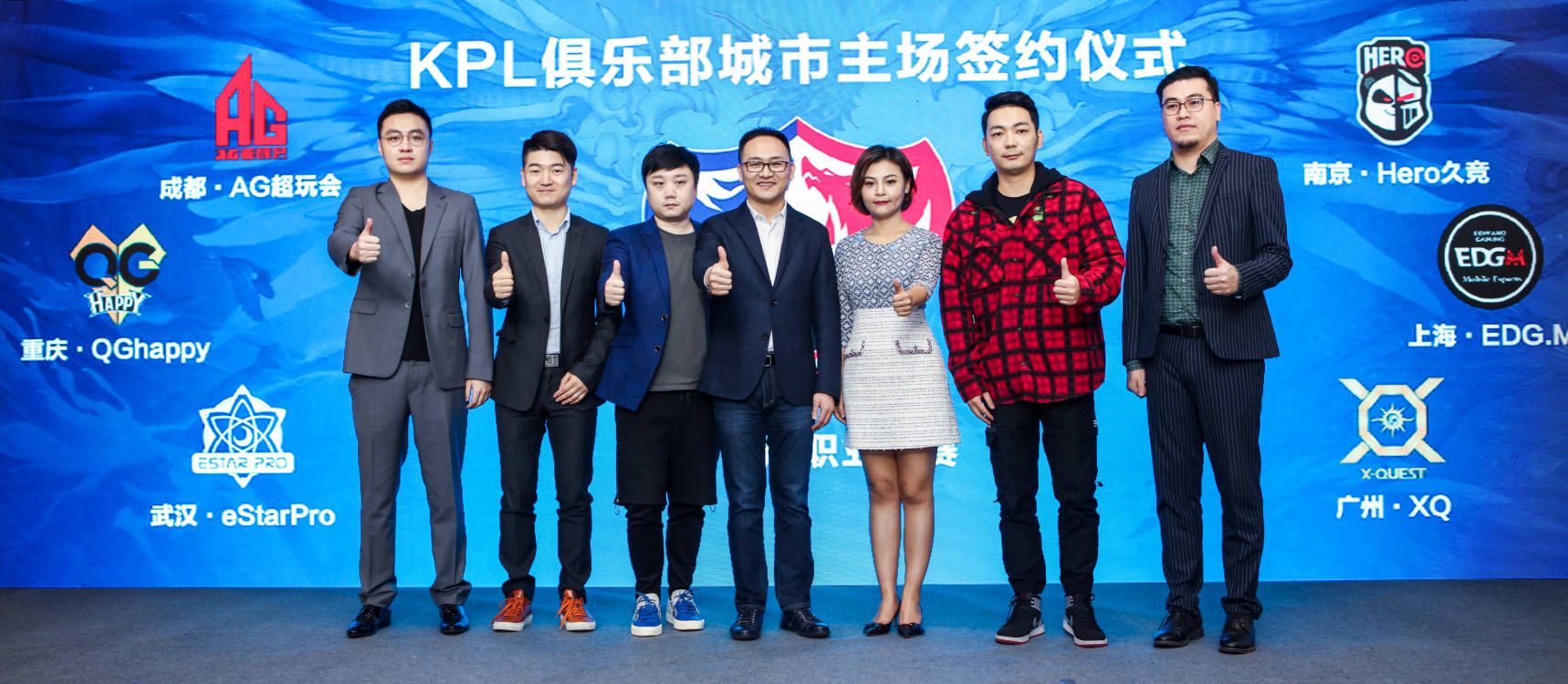 2020年，KPL赛事体系迎来全新升级！六大俱乐部城市主场陆续落地
