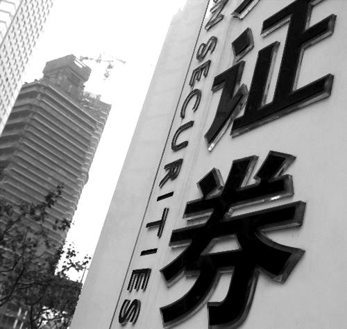 关于资本市场改革发展，证监会今年准备这么干