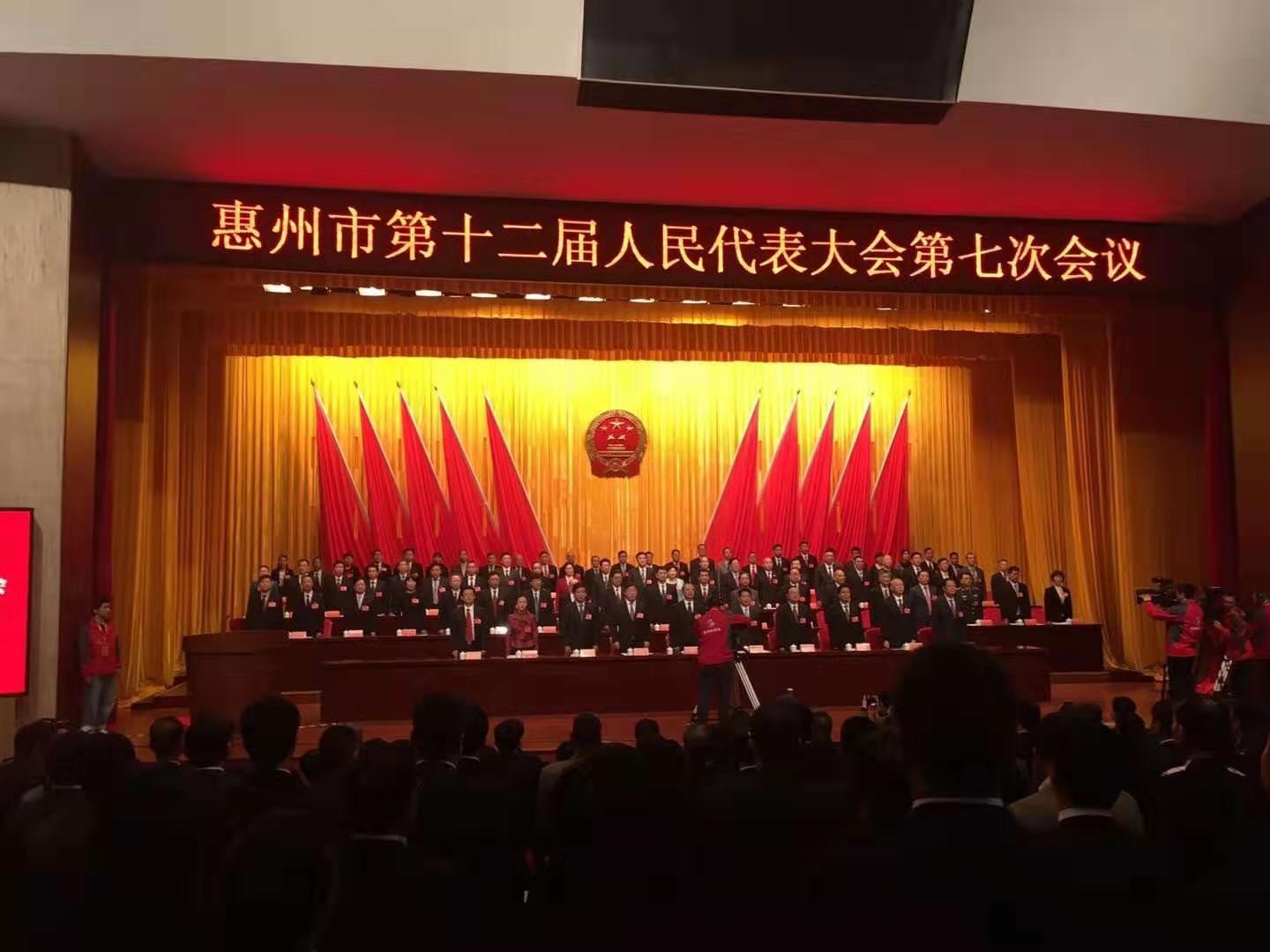 惠州进入“两会”时间！支持深圳建设中国特色社会主义先行示范区