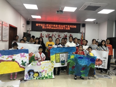 翠宁社区举办环保涂鸦活动，亲子共同描绘“我心中的2020”