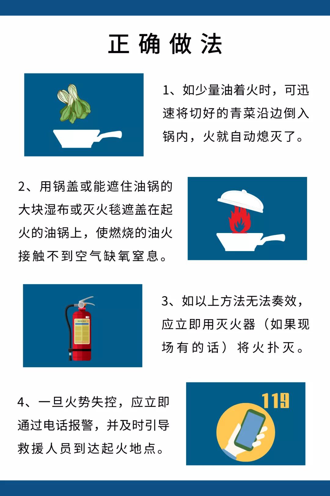 油锅起火，老公竟说用水浇？妻子：失礼了，他是买菜时送的