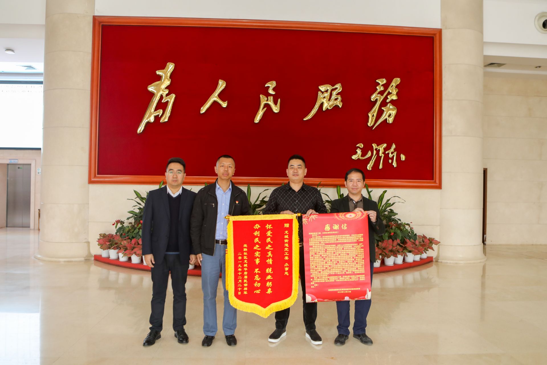 市民送锦旗感谢政府帮助 龙城街道跟进一年助居民维权成功