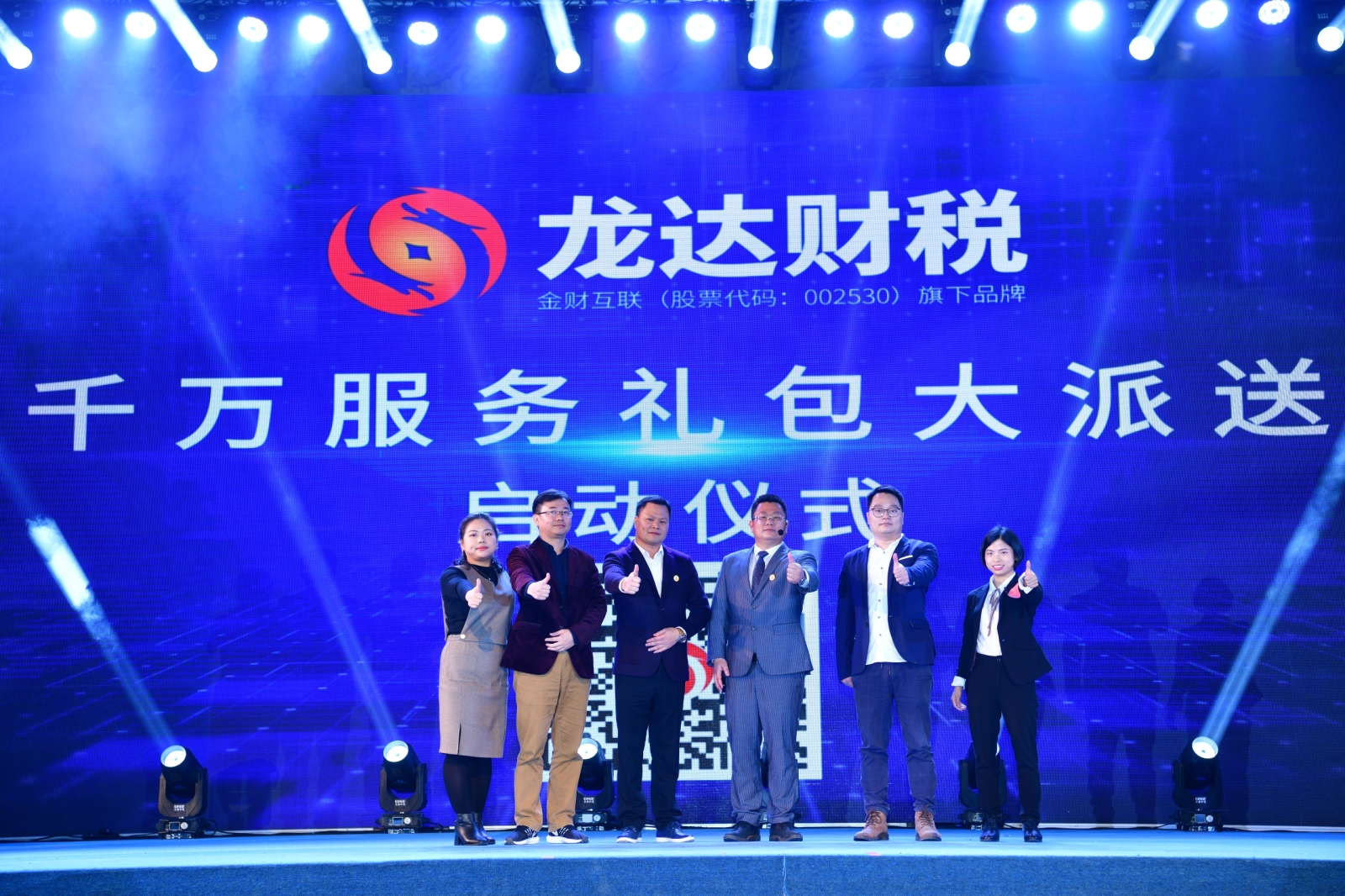 龙达财税启动“智慧”建设，推动数字化在产业中深入应用