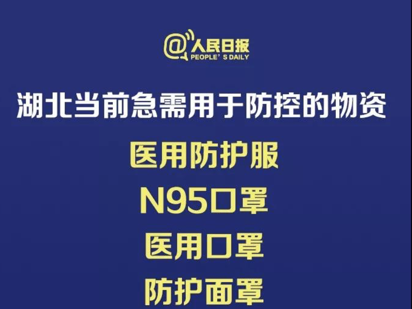 凝聚爱心抵抗疫情！市关爱行动公益基金会筹集超100万个口罩驰援武汉等地