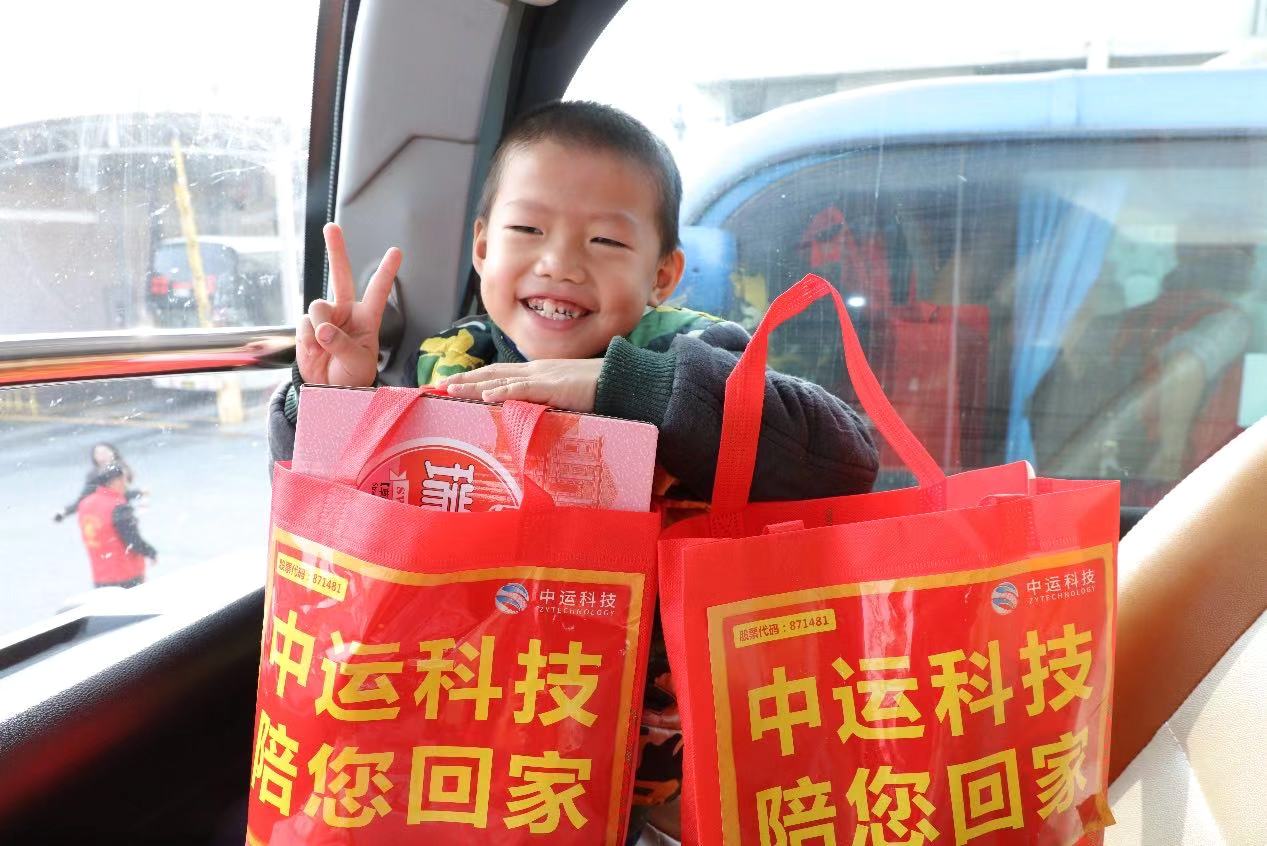 运爱回家！中运科技2020年春运公益活动在穗启动