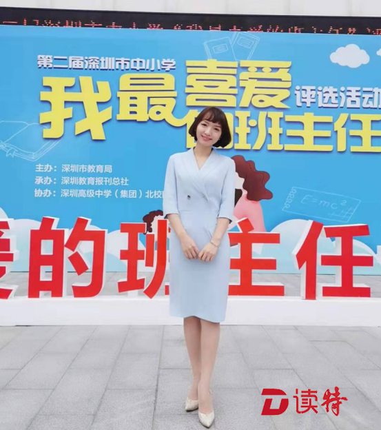 点赞！龙岗职校教师获评深圳市中小学“我最喜爱的班主任”