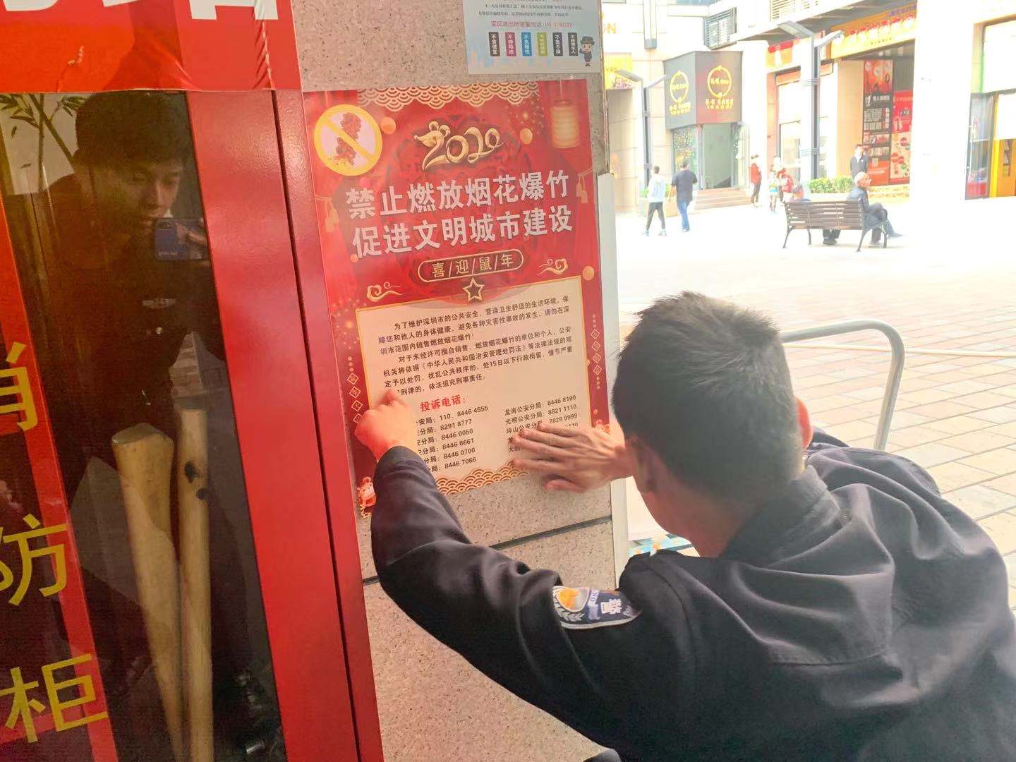 禁售禁放烟花爆竹，警民携手共筑和谐环境
