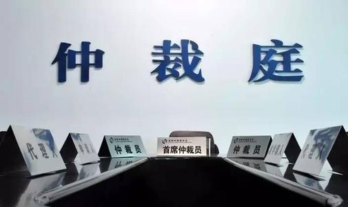 广东省仲裁院发布公告：1月31日至2月9日仲裁活动全部改期