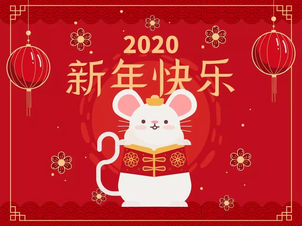 深圳市司法局2020年新年贺词