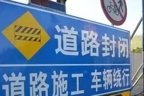 光明交警打击违法占道施工行为，确保道路安全