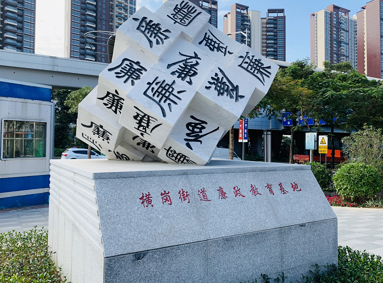 横岗街道：“小项目”撬动“大民生”