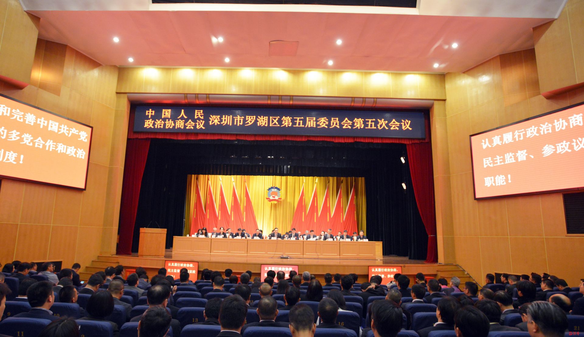 共收到提案144件！罗湖区政协五届五次会议胜利闭幕