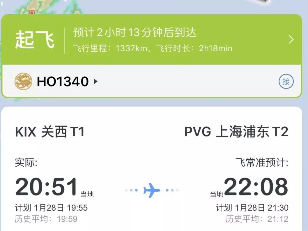 昨夜，从日本飞上海的航班临时申请改降武汉，将94名湖北籍旅客带回家