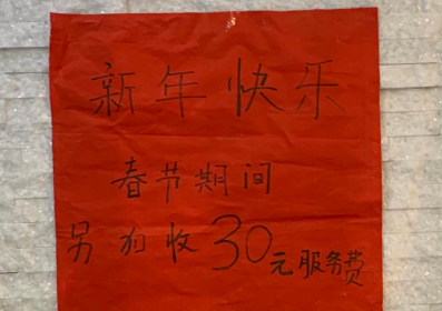 洗一辆车要180元？市场监管局称属市场调节行为