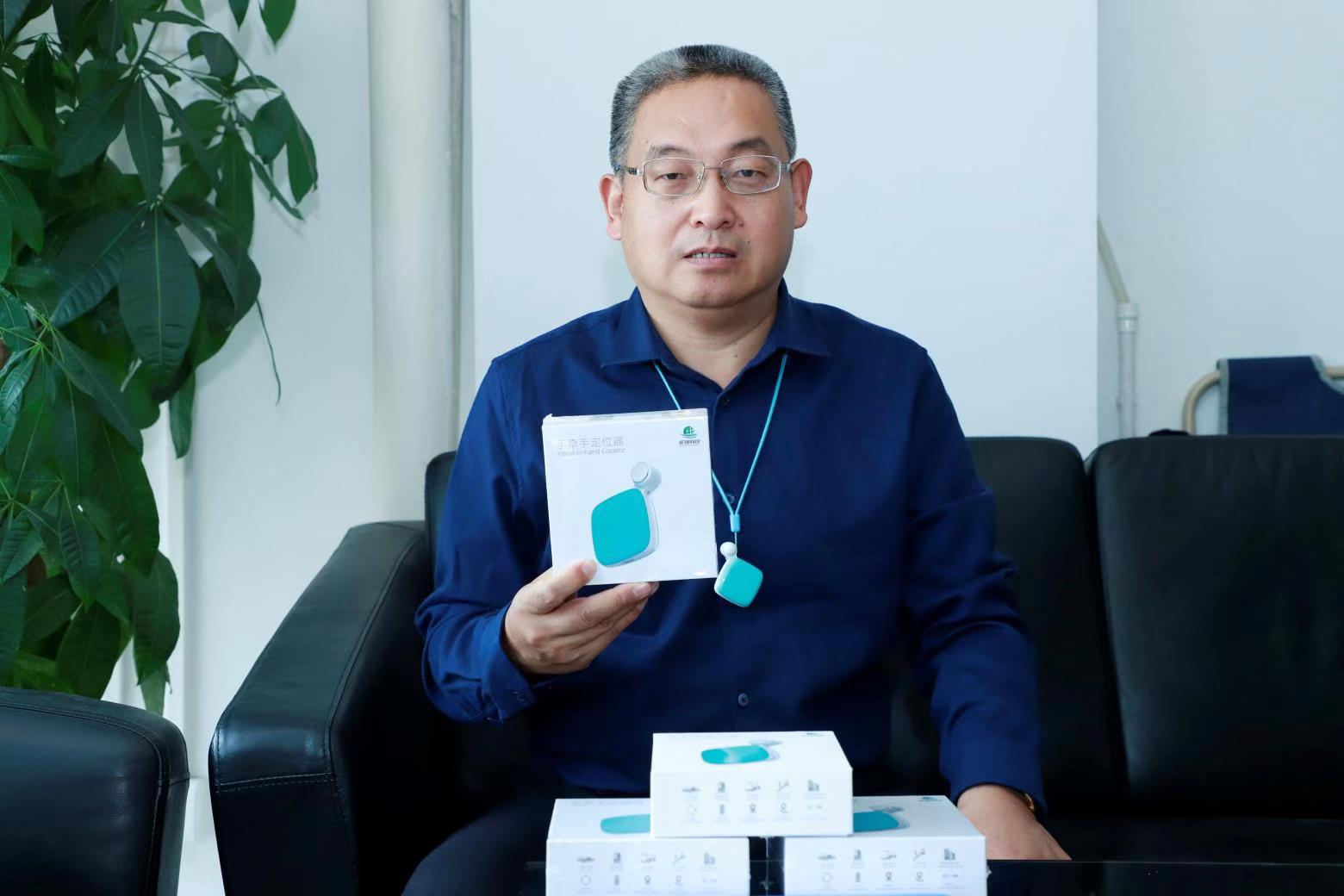 让心智障碍者顺利回家！全国首款室内外一体化定位器面世