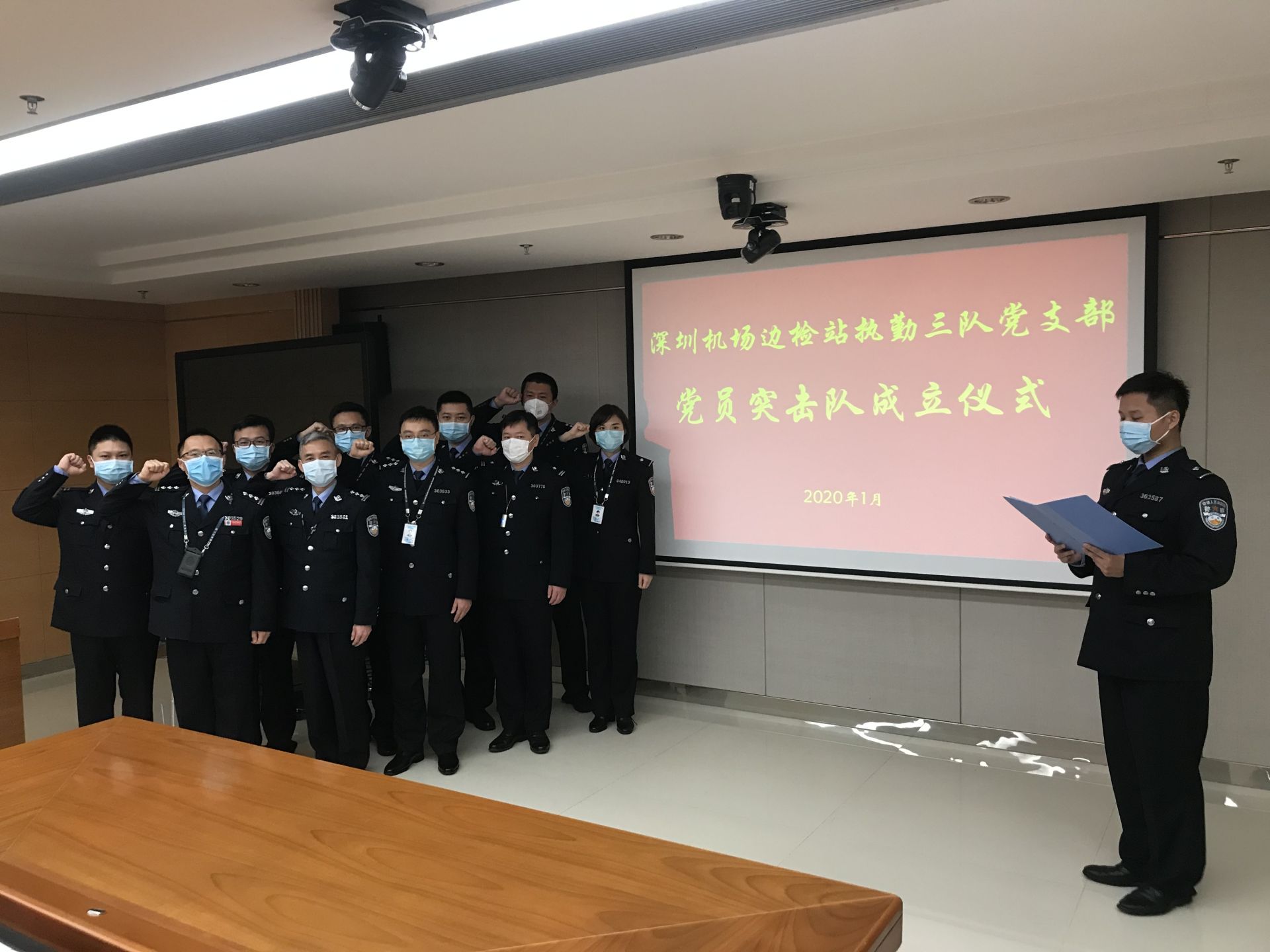 疫情火线踊跃请战！深圳机场边检举行“党员突击队”成立仪式