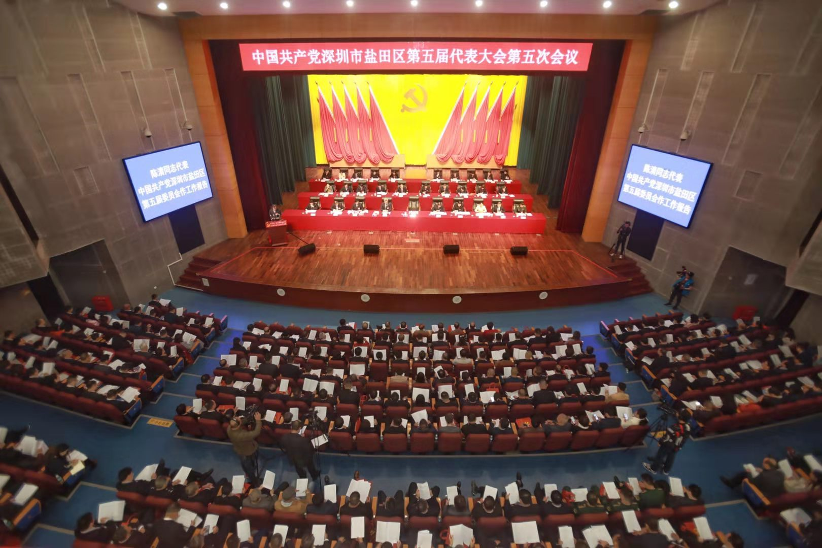 把握机遇勇担使命全面开启新征程！盐田区五届五次党代会召开