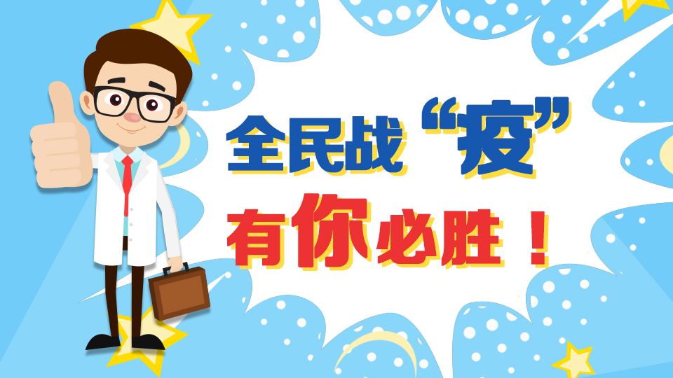读特这款防疫抗疫H5获央办全网推送，一起来测试一下吧！