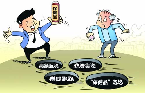 春节回家别忘了提醒老人  “保健品”、“养老服务”藏非法集资陷阱