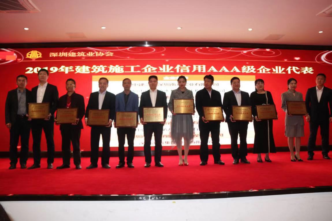 全面推进绿色建筑建设！深圳建筑业协会召开七届六次会员代表大会