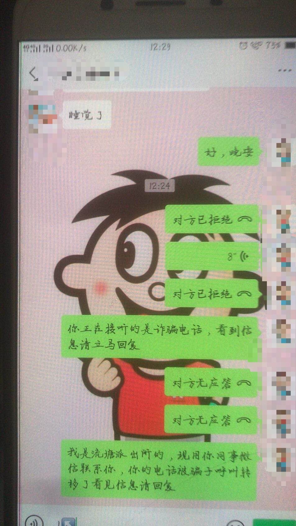 再晚几秒钱全没了！女子遭遇冒充公检法诈骗，幸亏众人合力拦截