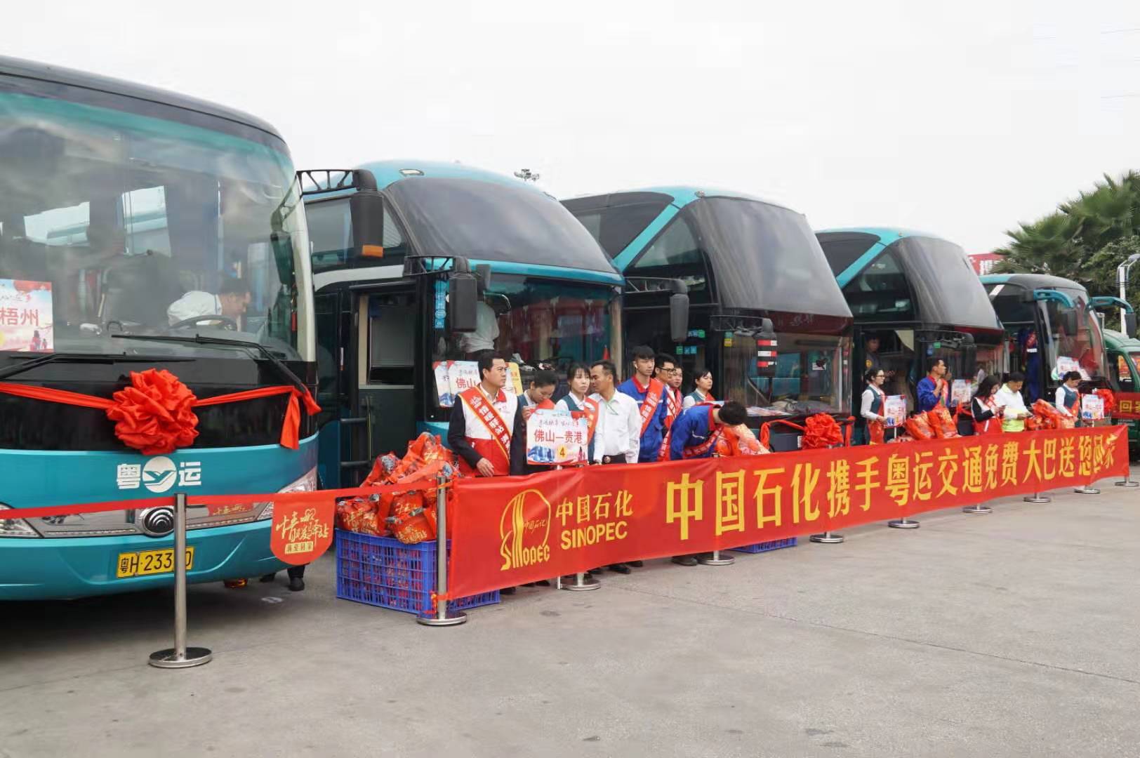 暖心回家路！粤运交通再次免费送外来工、学子返乡