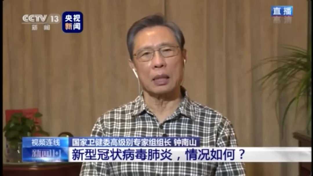 钟南山肯定新型肺炎人传人，这篇全是重点！ 