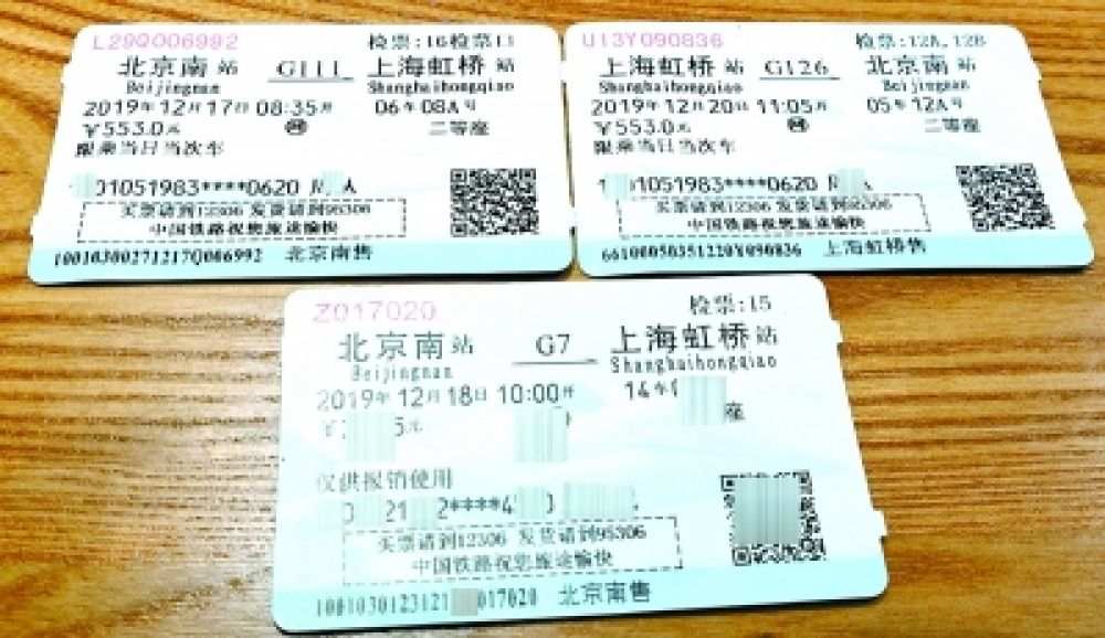 定制假火车票报销成买卖 律师：知假买假也会被罚