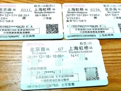 定制假火车票报销成买卖 律师：知假买假也会被罚