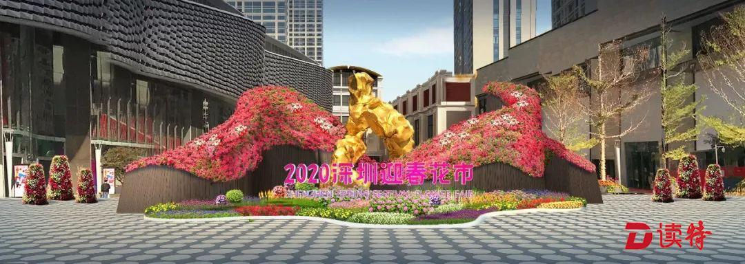 2020年深圳迎春花市主场地实施三级分区交通管控