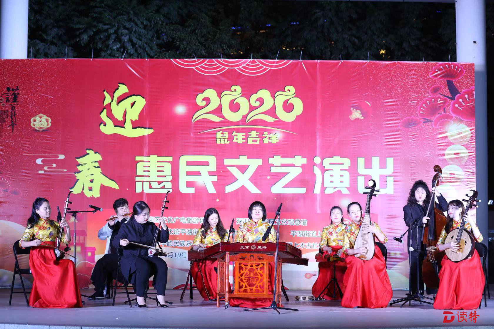 为居民送上“文化大礼包”！2020迎春惠民文艺演出走进平湖